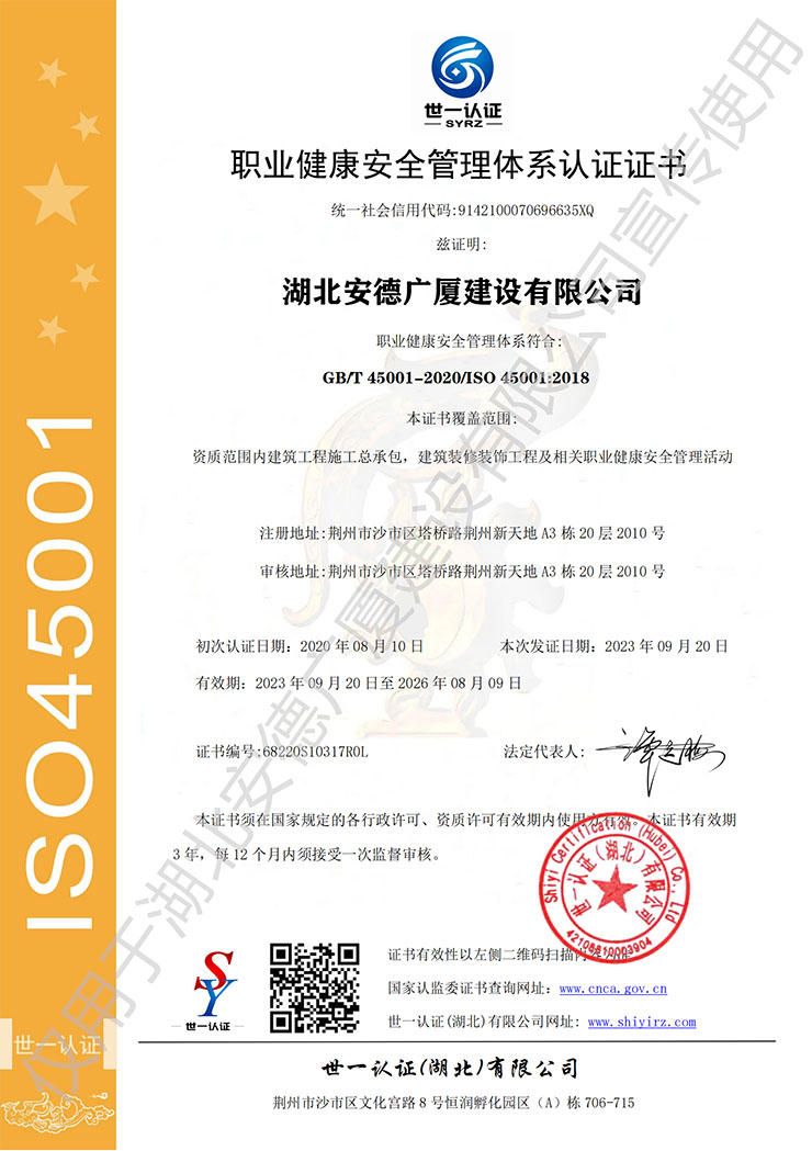 职业健康安全管理体系认证证书1.jpg