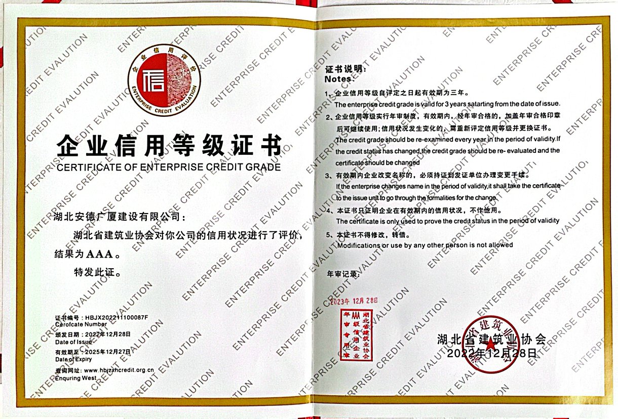 企业信用等级证书AAA.jpg